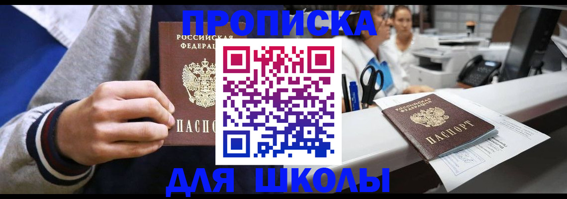 временная регистрация госуслуги в Байкальске
